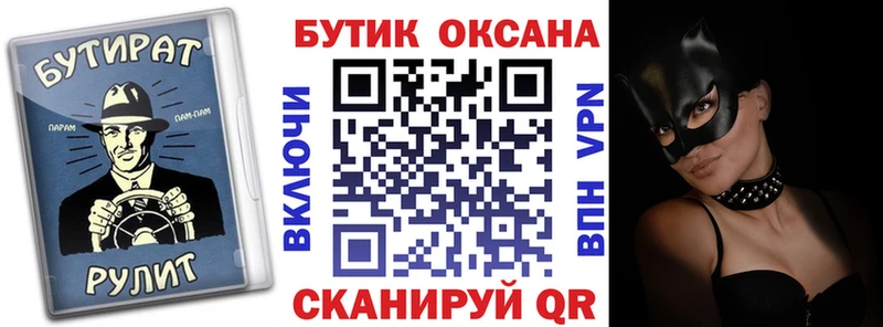 Купить закладки  Анива  БУТИРАТ бутик 