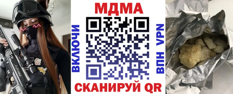 МДМА кристаллы Купить где Анива